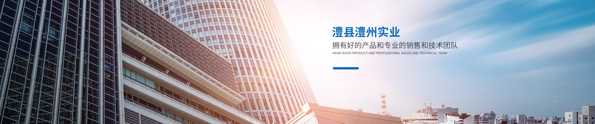 澧縣澧州實業發展有限公司_官網