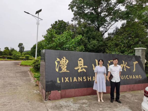 澧縣土地資源,澧縣公共基礎設施,澧縣工商業信息咨詢,澧縣澧州實業發展有限公司